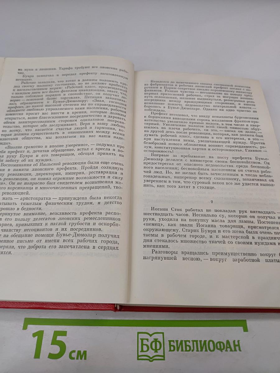 Прометей. Юность Маркса. Том первый