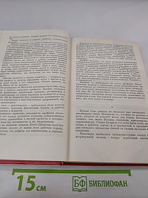 Прометей. Юность Маркса. Том первый