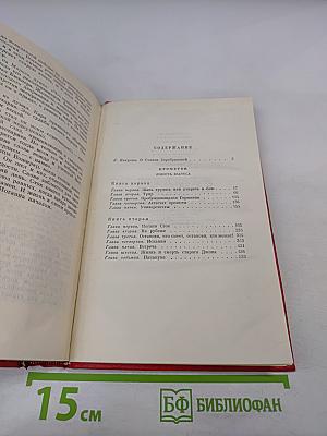 Прометей. Юность Маркса. Том первый