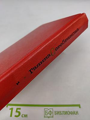 Прометей. Юность Маркса. Том первый