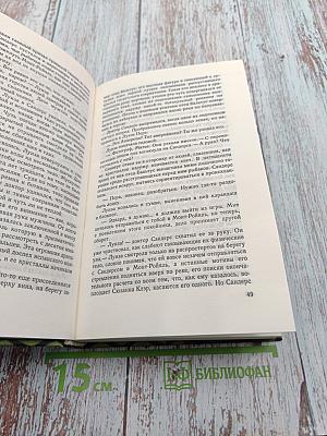 Хрустальный мир