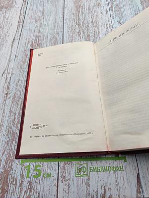 Избранные произведения