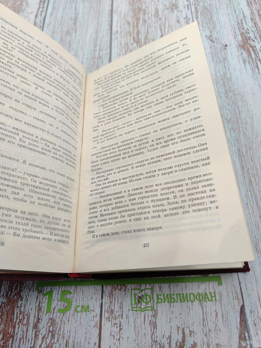 Избранные произведения