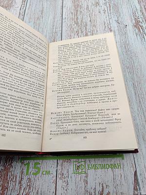 Избранные произведения