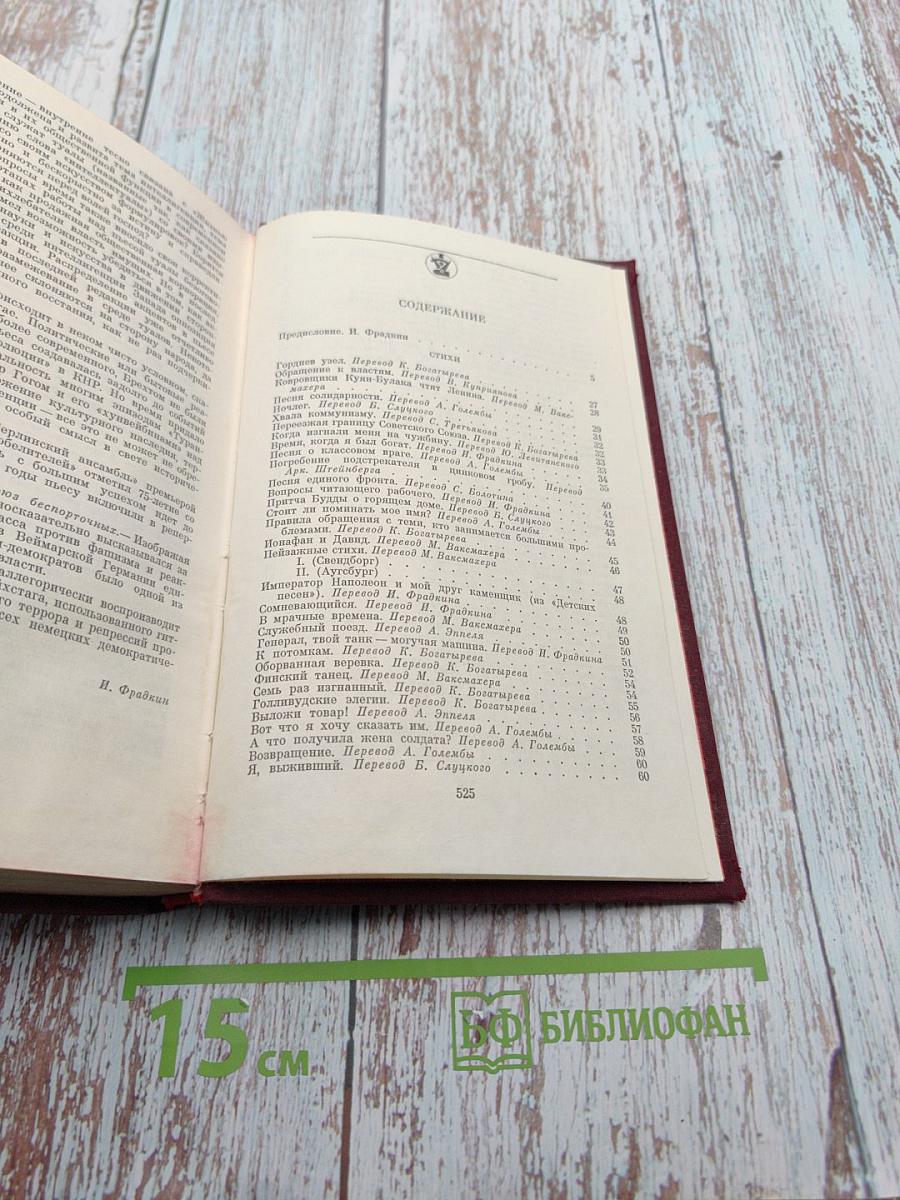 Избранные произведения