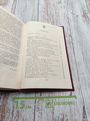 Избранные произведения