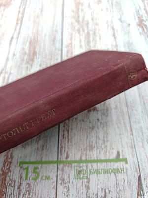 Избранные произведения