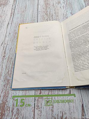 История одного города