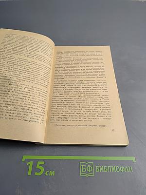 М.Е. Салтыков-Щедрин. Биография писателя. Пособие для учащихся
