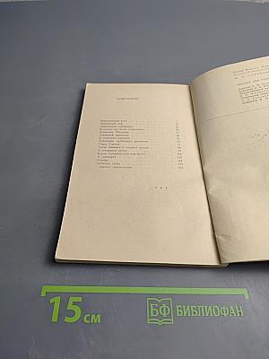 М.Е. Салтыков-Щедрин. Биография писателя. Пособие для учащихся