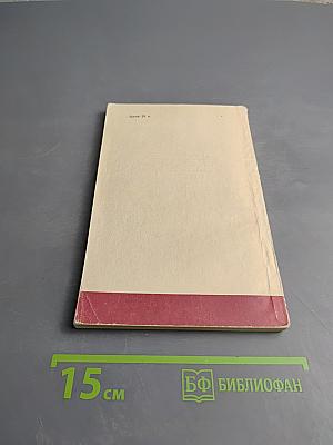 М.Е. Салтыков-Щедрин. Биография писателя. Пособие для учащихся