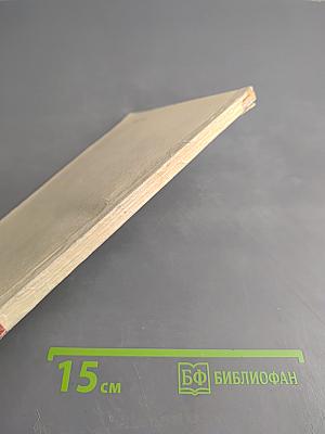 М.Е. Салтыков-Щедрин. Биография писателя. Пособие для учащихся