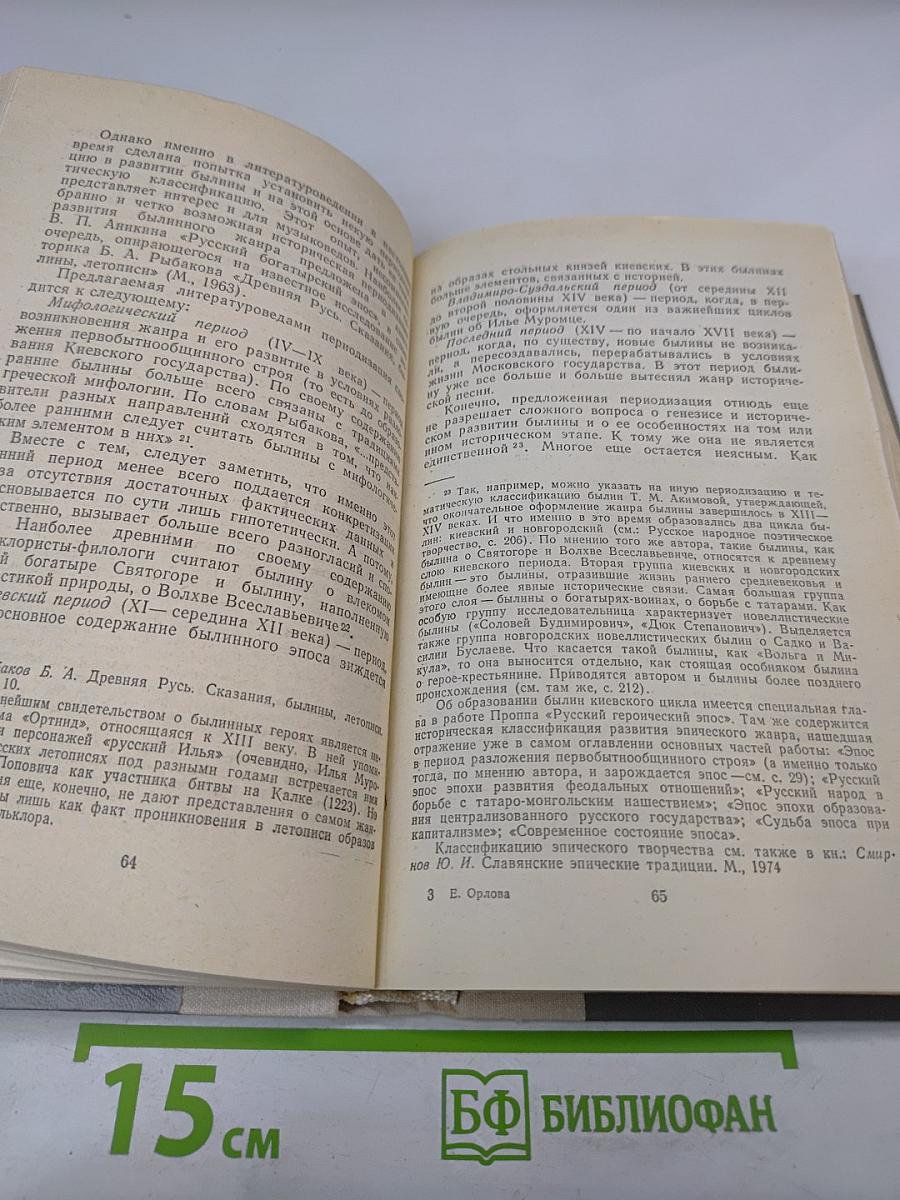 Лекции по истории русской музыки