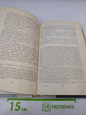 Лекции по истории русской музыки