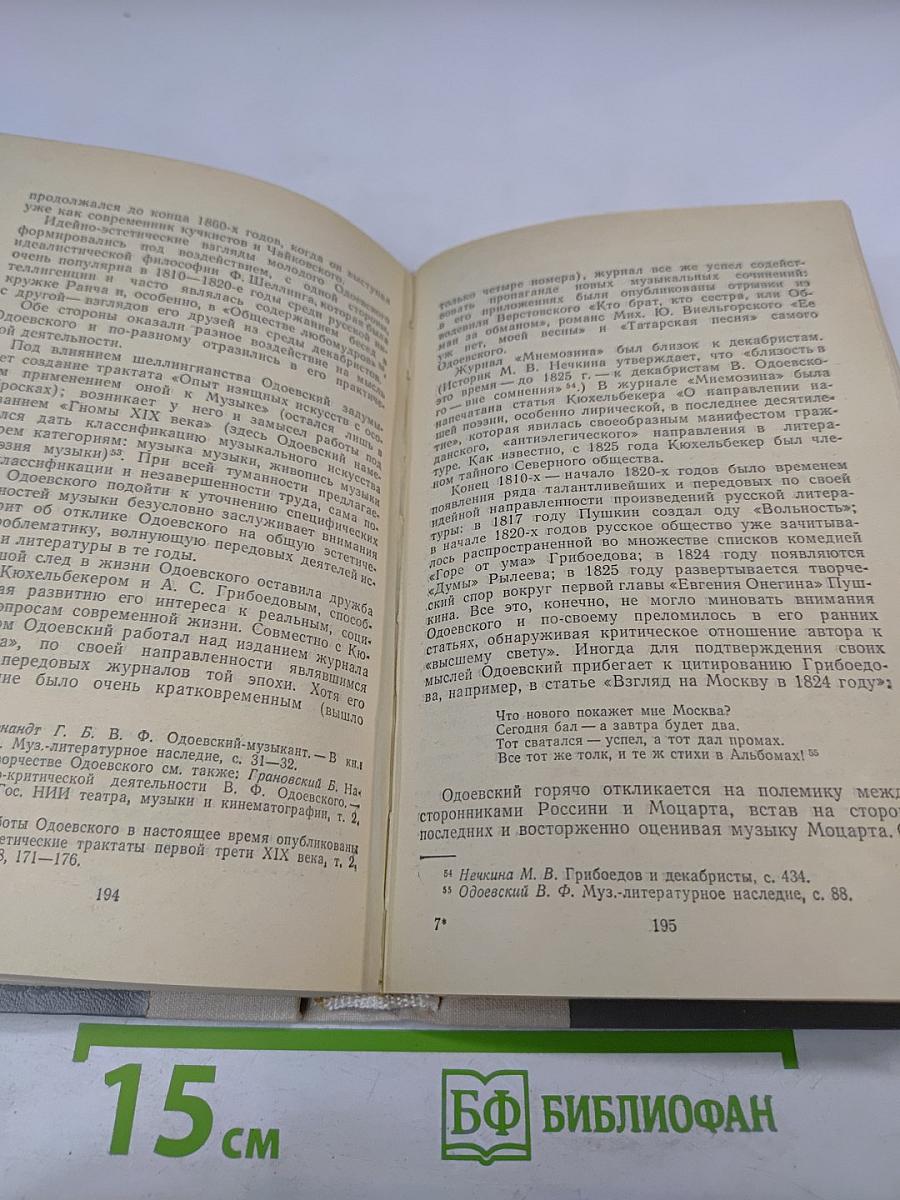Лекции по истории русской музыки