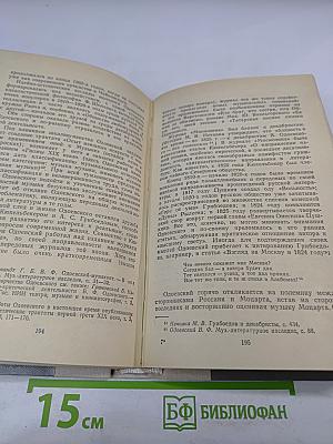 Лекции по истории русской музыки