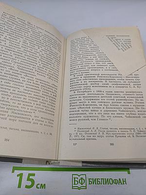 Лекции по истории русской музыки