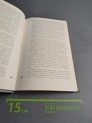 Портреты русских писателей в русской живописи XIX века