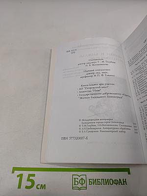 Медики и блокада: Взгляд сквозь годы. Книга II