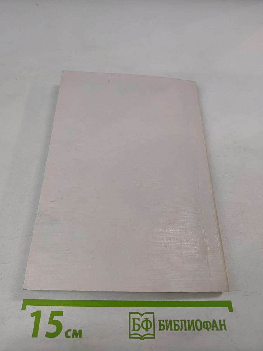 Медики и блокада: Взгляд сквозь годы. Книга II