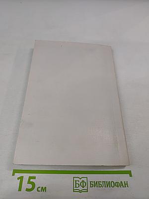 Медики и блокада: Взгляд сквозь годы. Книга II