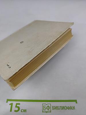 Страницы дней перебирая