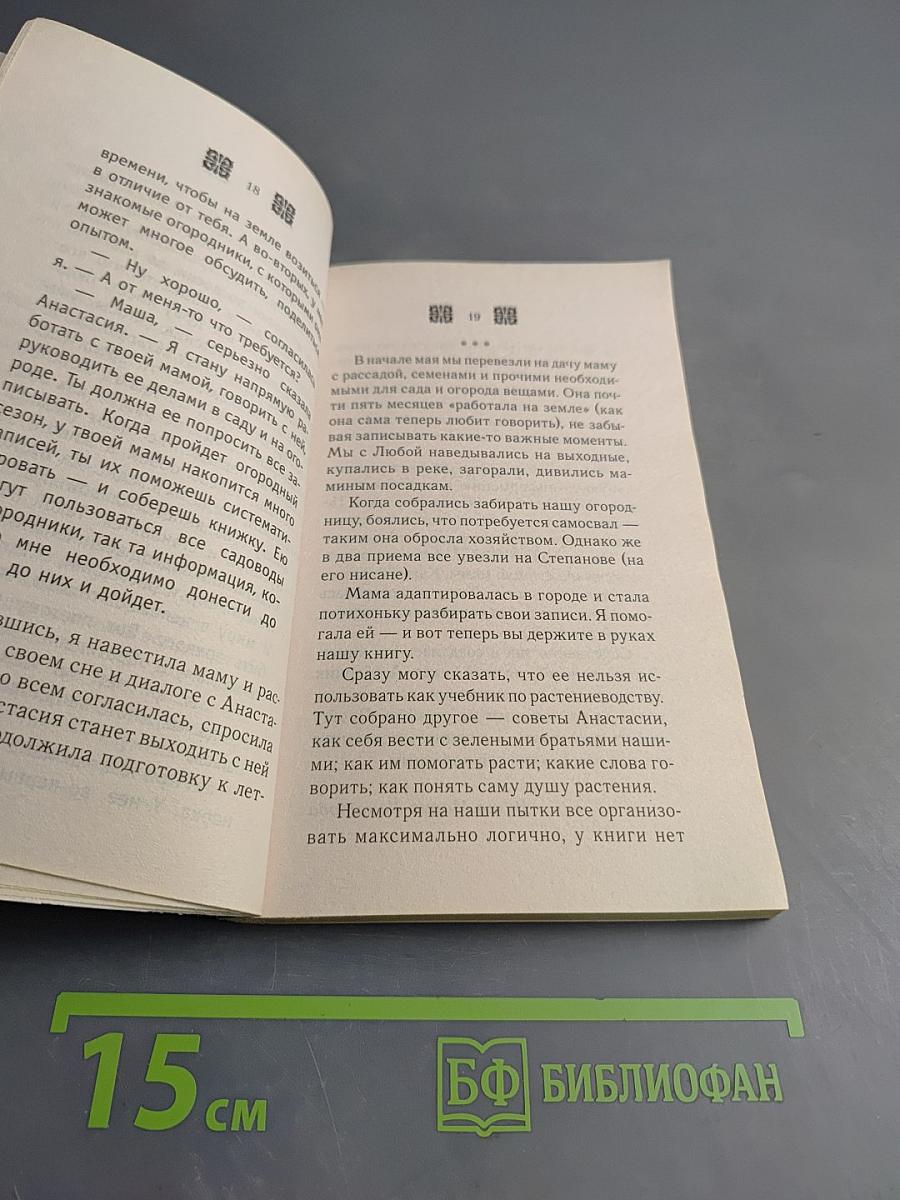 Как заботиться о растениях на своем участке