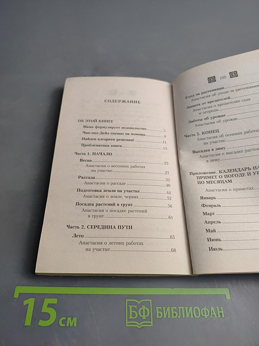 Как заботиться о растениях на своем участке