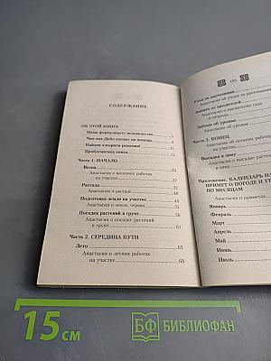 Как заботиться о растениях на своем участке