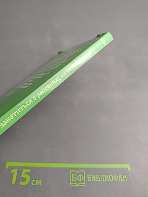 Как заботиться о растениях на своем участке