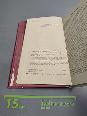 От учебника - к творческому замыслу урока