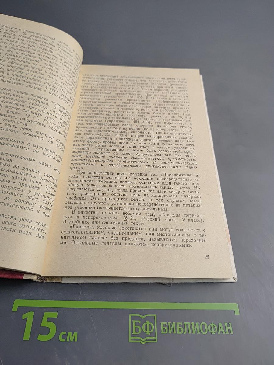 От учебника - к творческому замыслу урока