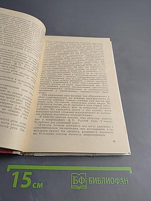 От учебника - к творческому замыслу урока