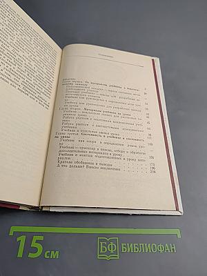 От учебника - к творческому замыслу урока