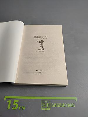 Место летнего отдыха