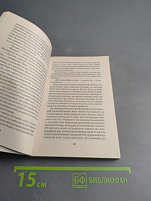 Место летнего отдыха