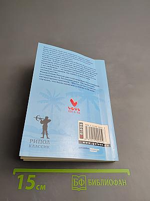 Место летнего отдыха