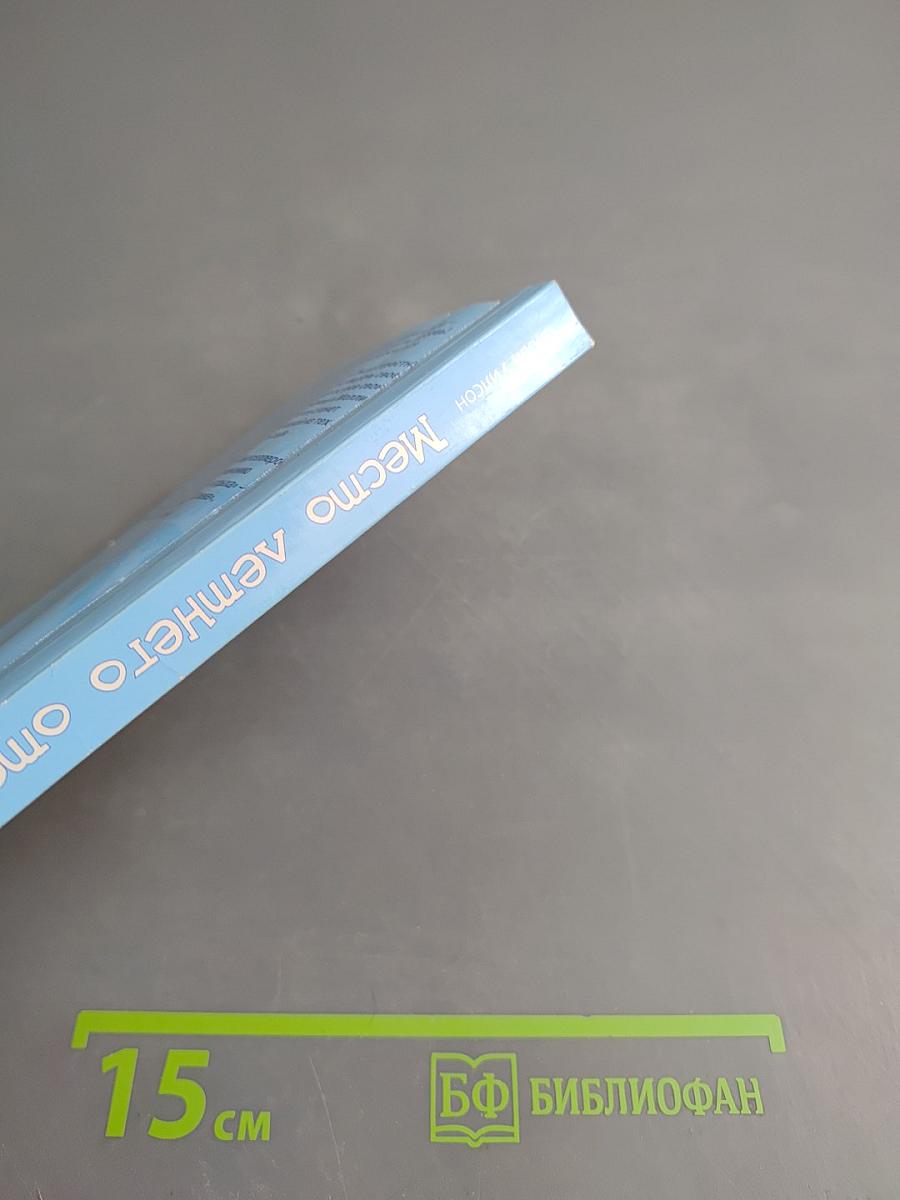 Место летнего отдыха