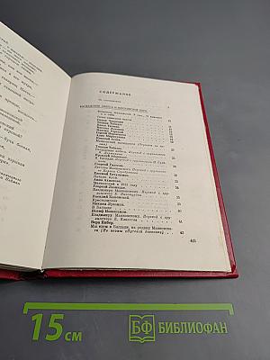 Советские поэты о Маяковском