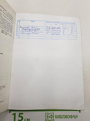 Окружающий мир 3 класс. Часть 1