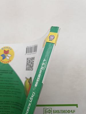 Окружающий мир 3 класс. Часть 1