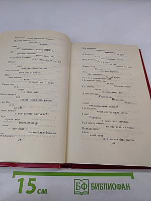 Владимир Маяковский. Стихотворения 1924-1925