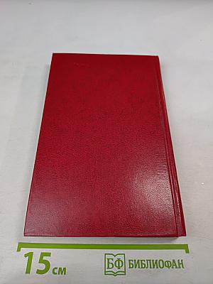 Владимир Маяковский. Стихотворения 1924-1925