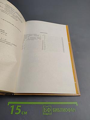 Школьный словообразовательный словарь русского языка