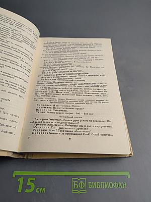 Старуха Изергиль. На дне. Мать. В. И. Ленин