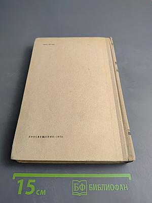 Старуха Изергиль. На дне. Мать. В. И. Ленин