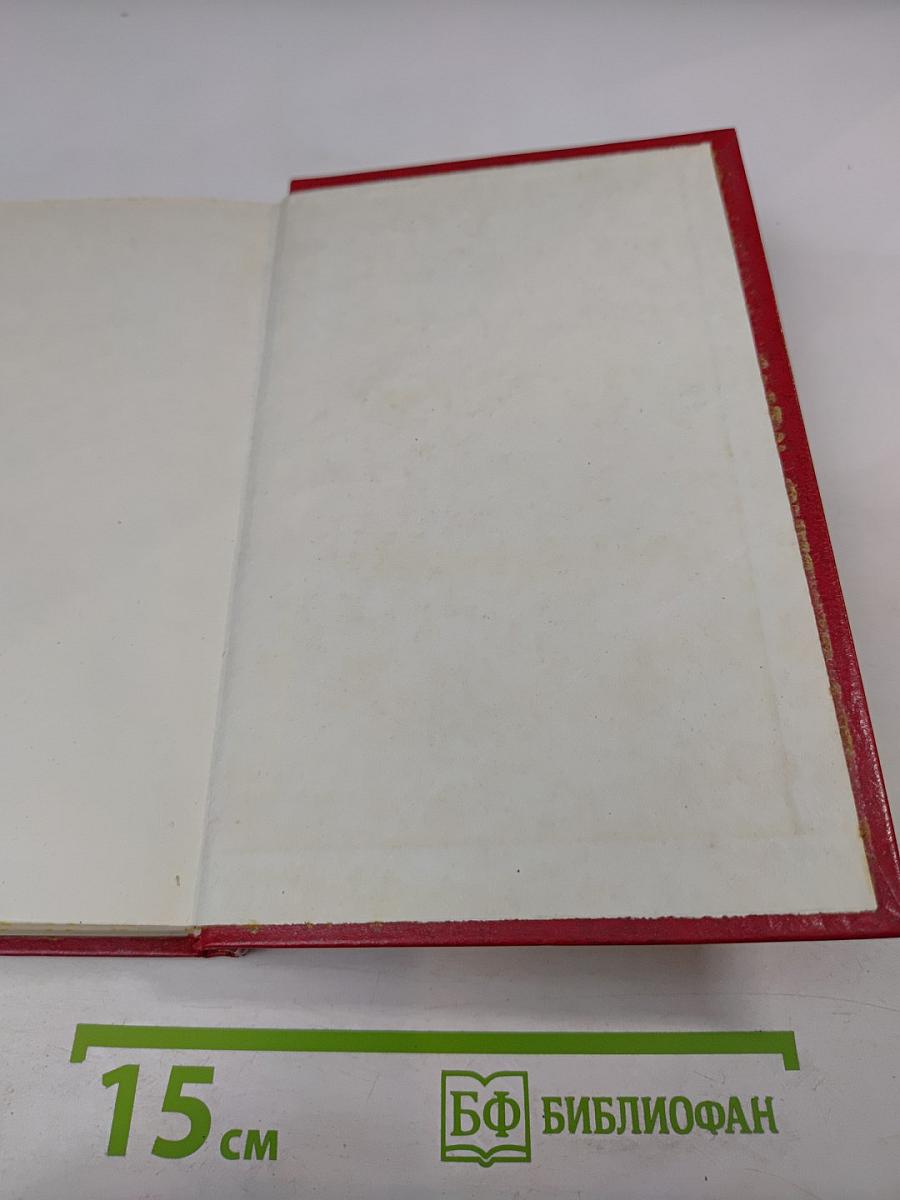 Владимир Маяковский. Собрание сочинений в двенадцати томах. Том 6: Стихотворения 1929-1930