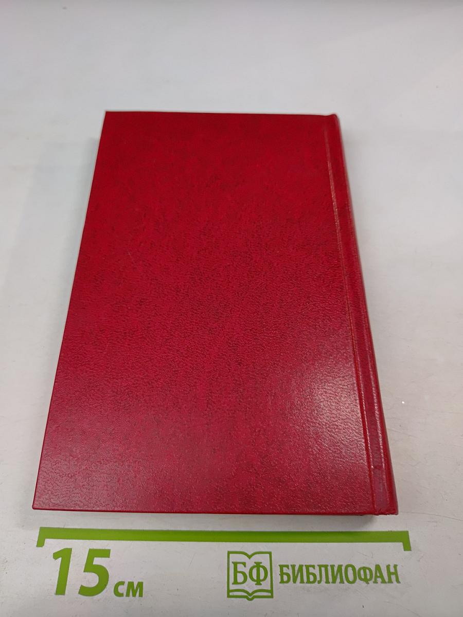 Владимир Маяковский. Собрание сочинений в двенадцати томах. Том 6: Стихотворения 1929-1930