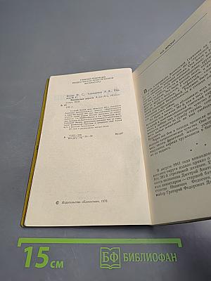 Фронтовые дороги