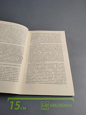 Фронтовые дороги